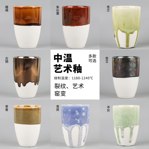 陶艺中温复合艺术窑变裂纹结晶釉