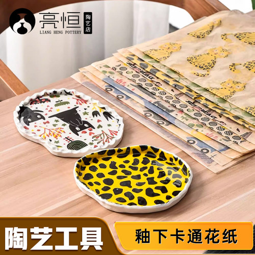釉下彩卡通贴花纸DIY手工陶艺工具可爱高温釉下贴花陶瓷釉下贴花