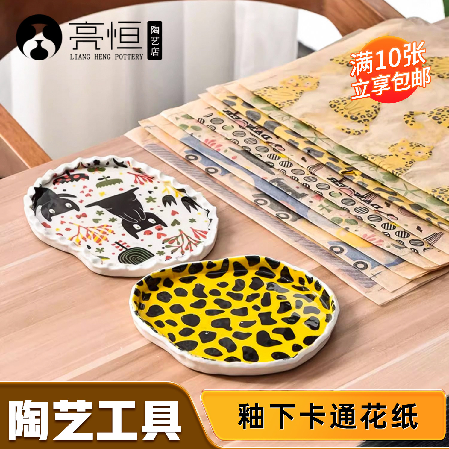 釉下彩卡通贴花纸DIY手工陶艺工具可爱高温釉下贴花陶瓷釉下贴花
