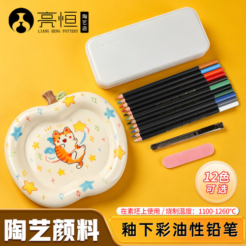 亮恒陶艺陶艺素描彩色铅笔