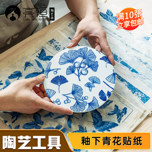 陶艺青花釉下彩贴花纸生肖梅花鸟吉祥图案陶瓷花纸陶瓷DIY装饰画