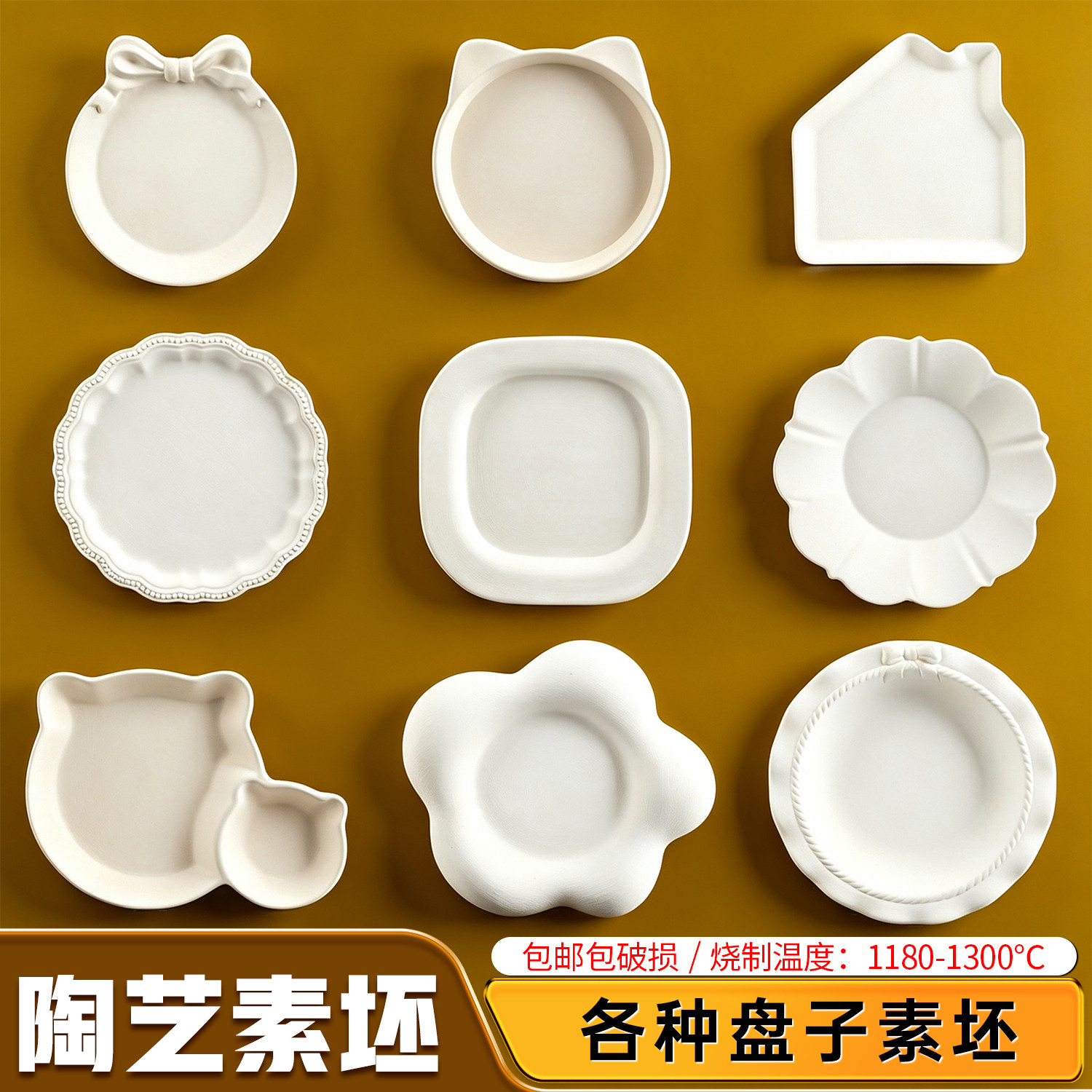 景德镇高白泥素坯盘子陶艺陶瓷盘半成品手工DIY手绘釉下彩素烧胚