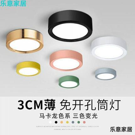 超薄明装筒灯led客厅过道灯走廊天花灯酒柜免开孔小吸顶迷你射灯