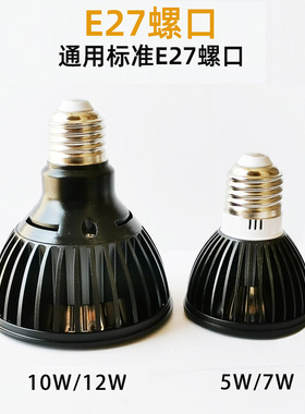 灯杯COB聚光射灯泡E27W12220vMR165W720WW螺口光源PAR帕灯