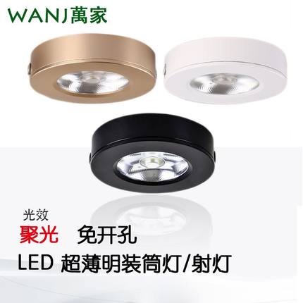 明装筒灯LED超薄射灯COB圆形吸顶展柜珠宝酒橱柜免开孔背景天花灯