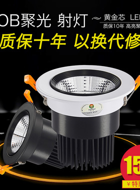 黑色射灯天花灯开孔7.58/97w15W20嵌入式瓦cm家用公分牛眼灯