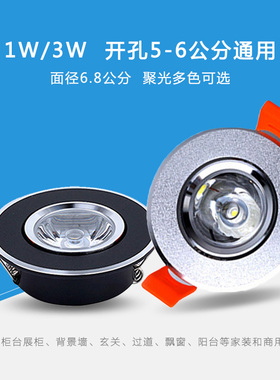 黑色迷你小射灯led红蓝绿紫黄彩光1w嵌入式开孔5.5cm6公分55 60mm