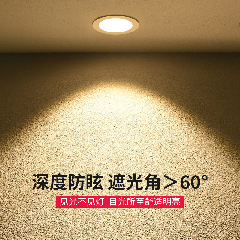 cob家用天花灯嵌入式客厅射灯吊顶牛眼灯三色变光筒灯7.5开孔