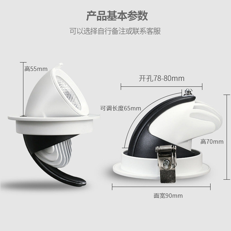象鼻灯像射灯伸缩孔筒cob可天嵌入式射灯