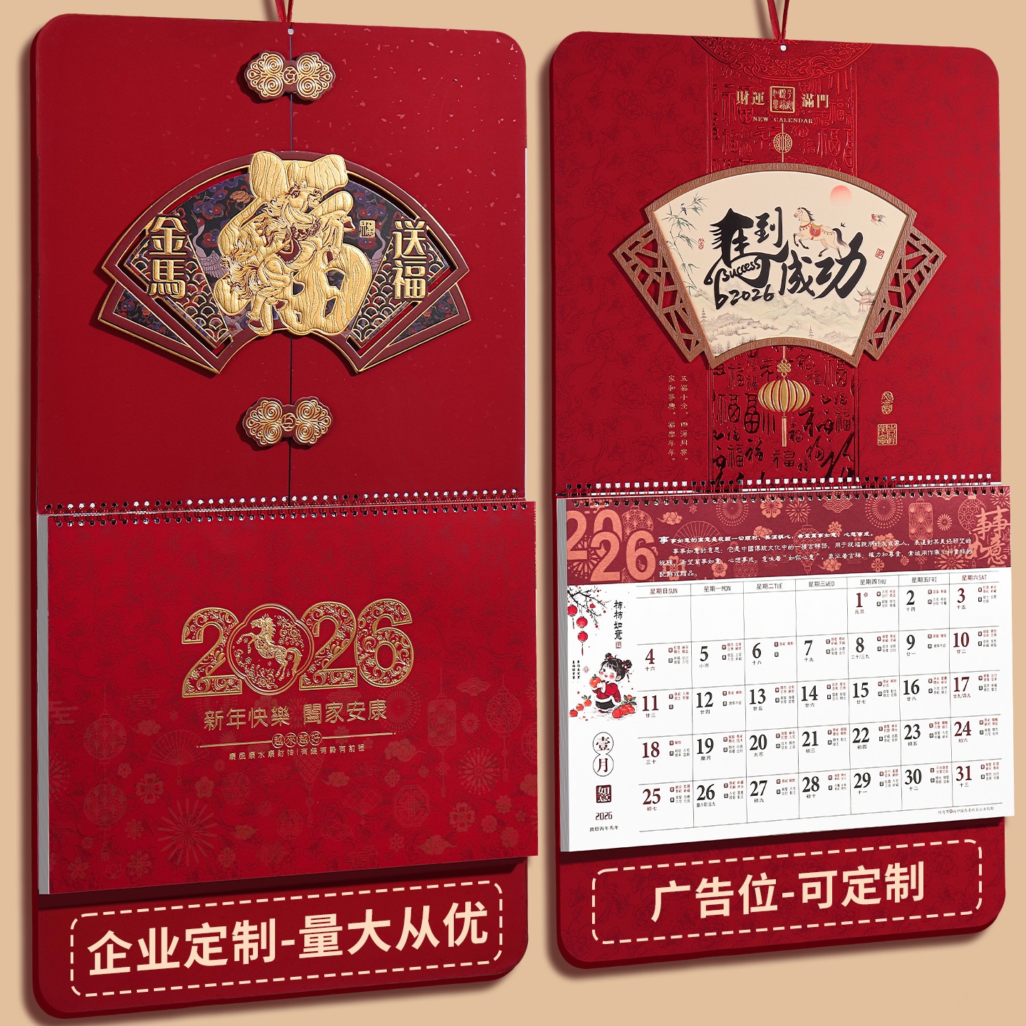 优选2026年马年风月历精雕台历新年高端办公桌面摆件日历挂历