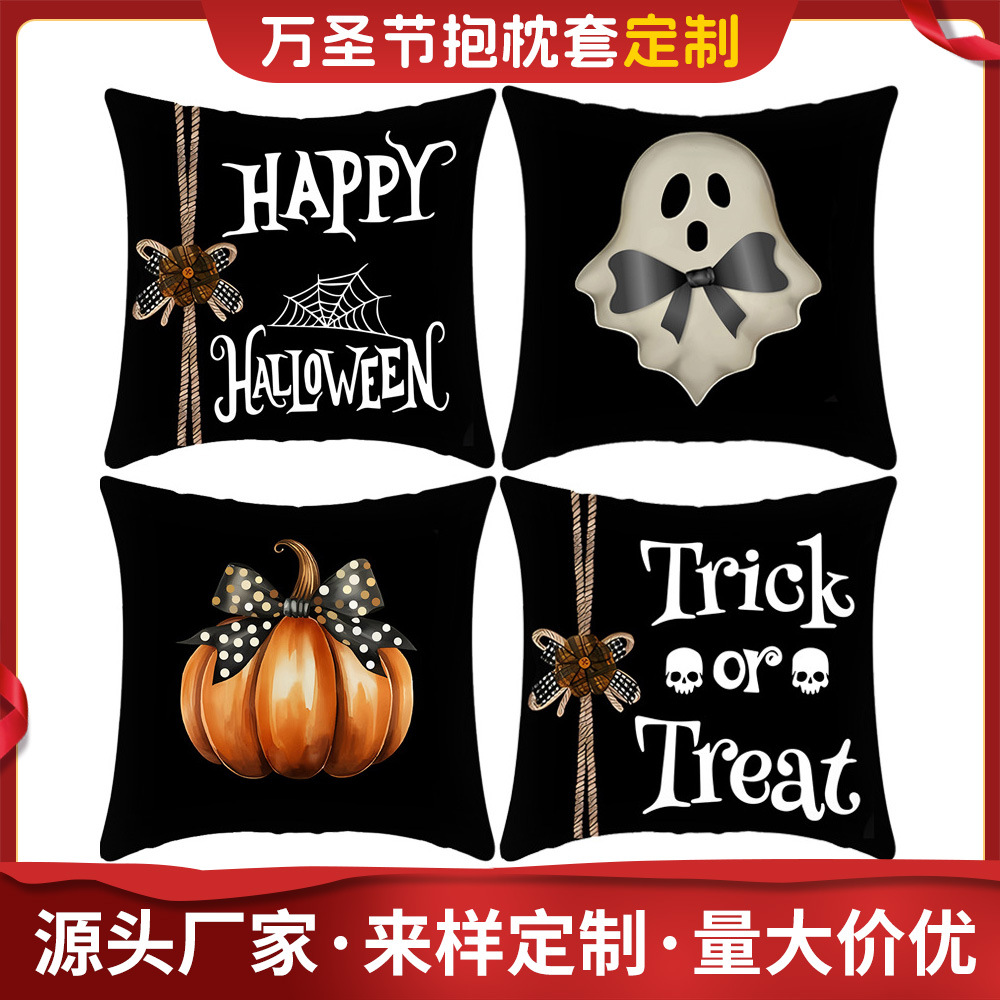 万圣节抱枕套定制客厅沙发家居靠枕套幽灵南瓜骷髅头印花靠垫
