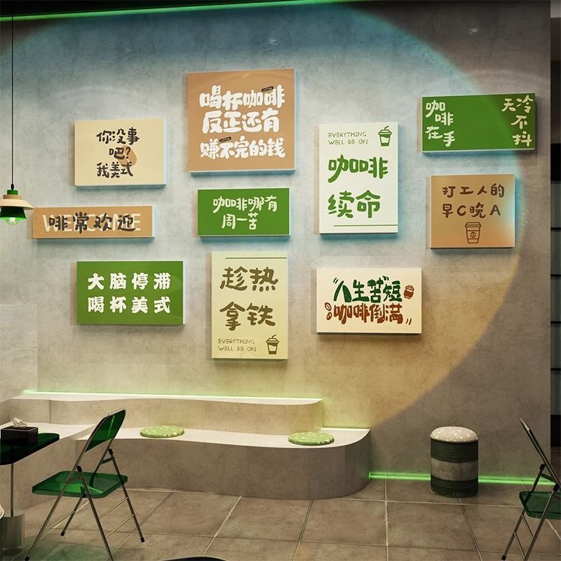 网红咖啡馆墙面装饰摆件奶茶店墙壁布置用品拍照区打卡背景墙贴纸