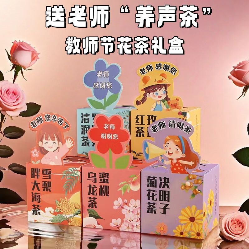 教师节礼品送班主任女老师生日礼物实用伴手礼上档次高级感2024