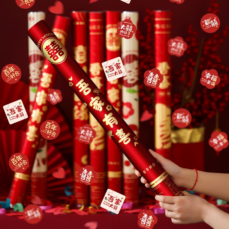 结婚手持礼炮婚礼专用礼宾花手拧乔迁礼泡筒彩花喷筒婚庆用品