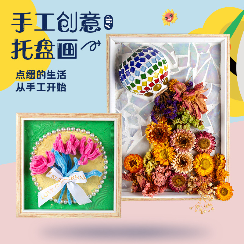 马赛克装饰画教师节礼物diy手工制作材料包儿童钻石画亲子益智图片