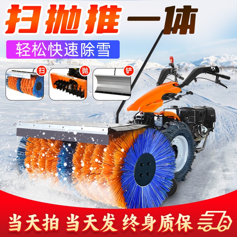 手推式扫雪机物业小区工厂区清雪机除雪车大棚鱼塘电动抛雪机