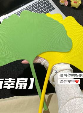 银杏扇蒲扇耐用扇子塑料凉快夏季学生文艺扇团扇文艺团扇