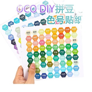 拼豆297色号色卡贴纸不干胶标签贴分类标签贴纸DIY豆子色号收纳贴