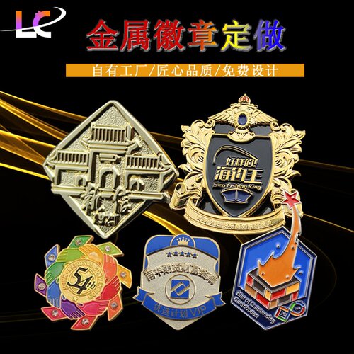 金属卡通动漫珐琅徽章定制 学校校徽胸牌制作 企业logo胸章定做