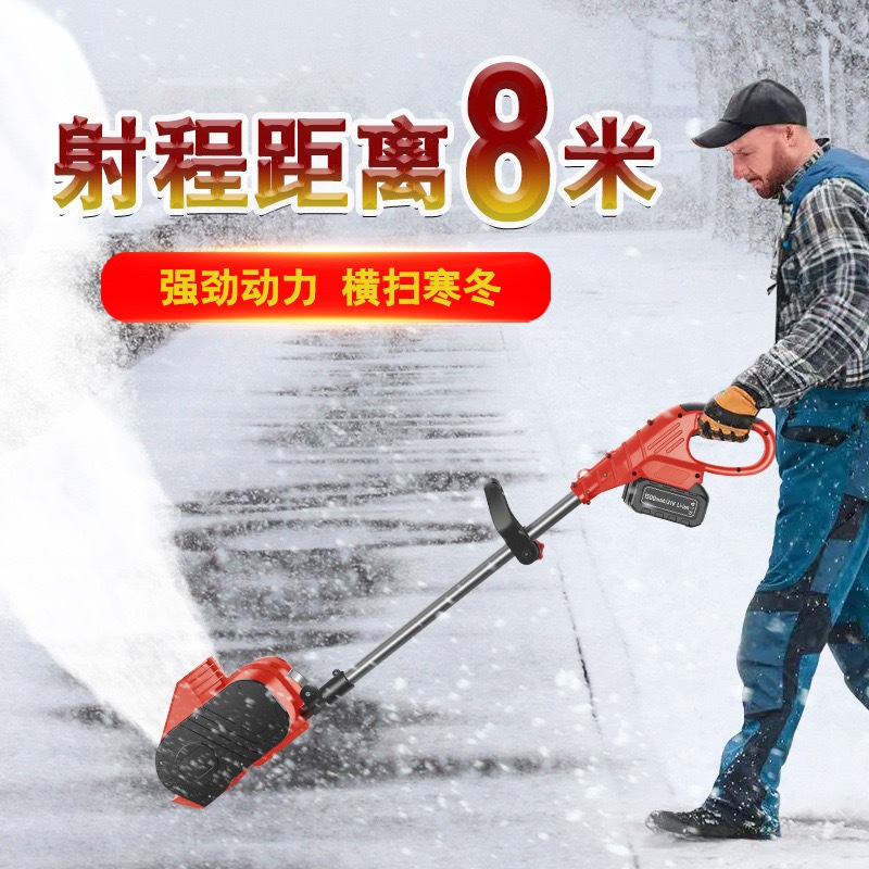 家用小型除雪便携式锂电扫雪机无线折叠大功率手推式抛雪机