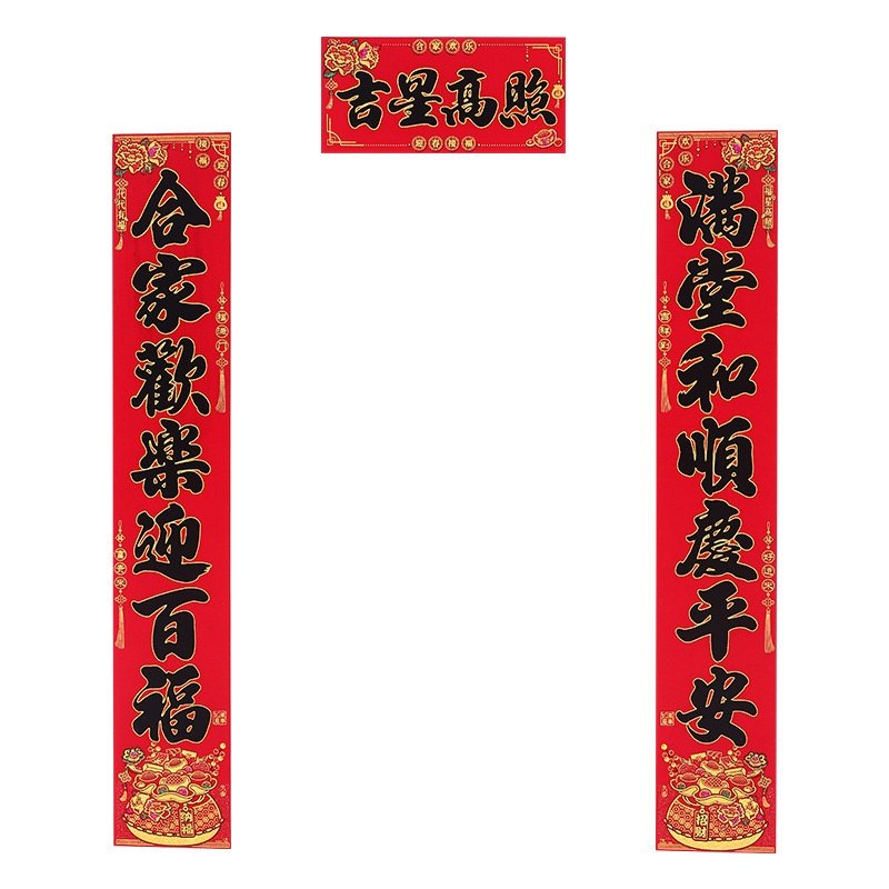 马年对联新年烫金绒布春联2026新款大门对联春节用品批货摆摊年货,节庆用品/礼品,对联,淘宝优惠券,粉丝福利购,淘宝优惠卷