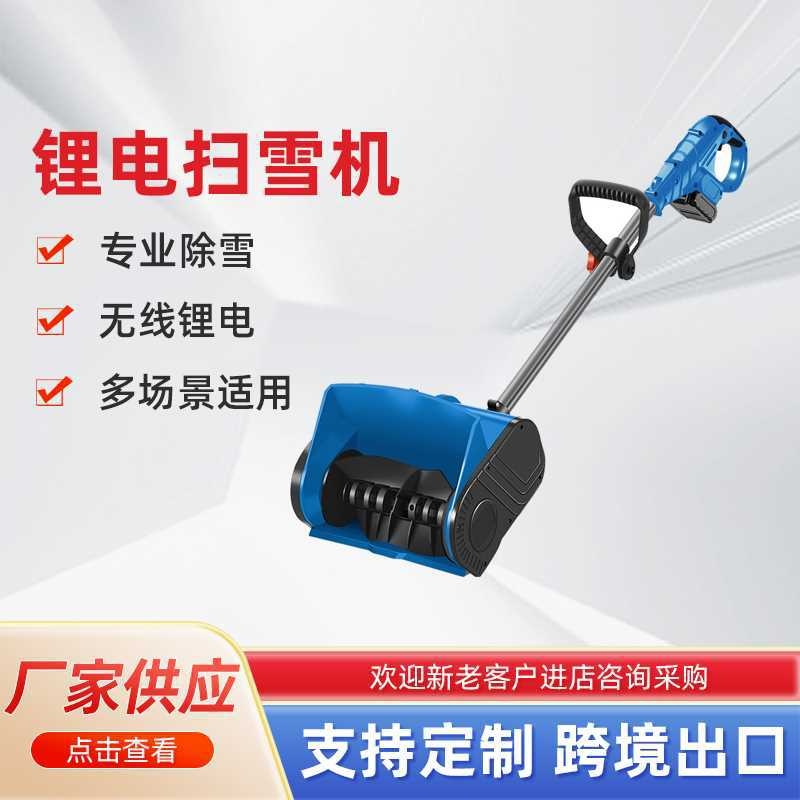 电动手推式扫雪机锂电除雪机家用小型折叠铲雪机厂家高效