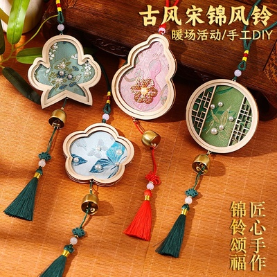 仿宋锦珍珠风铃diy材料包幼儿园创意手工礼物铃铛挂饰新年暖场团