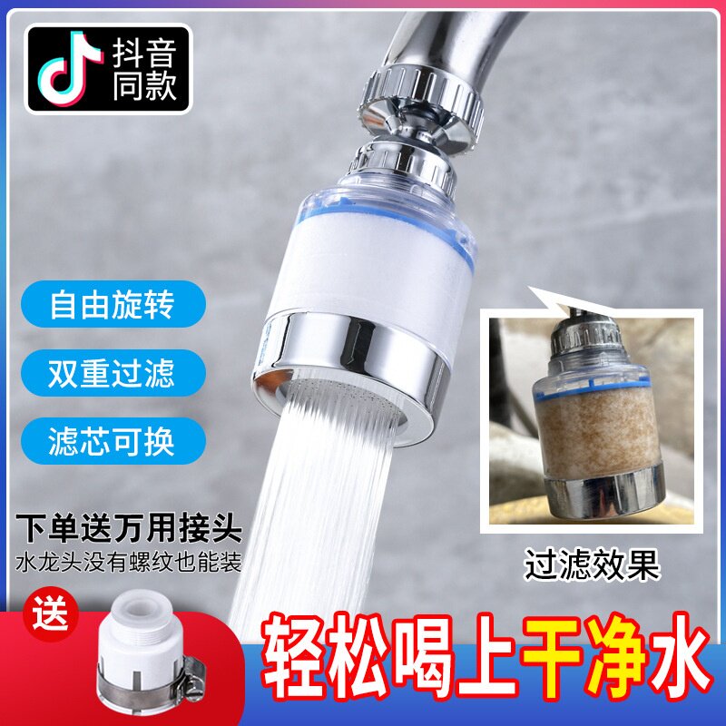 厨房水龙头净水器家用自来水过滤器嘴防溅头加长延伸器花洒节水器