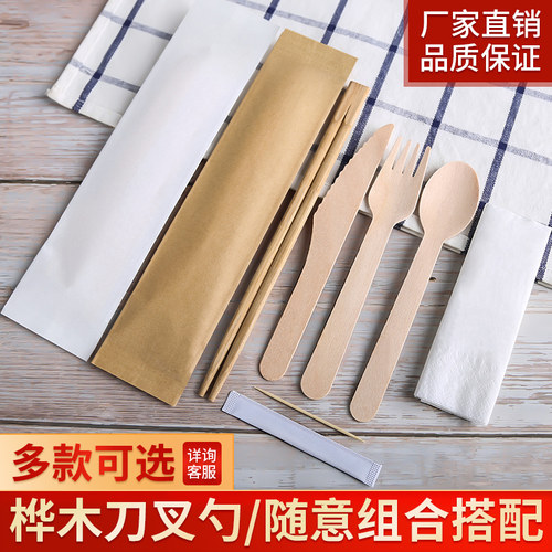 一次性木制刀叉勺外卖餐具包套件
