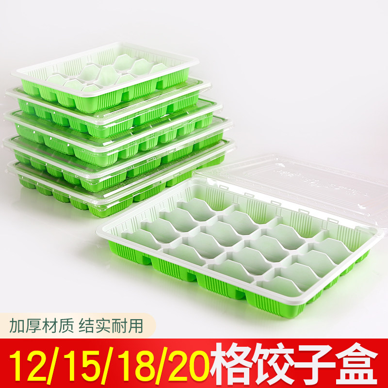 冷冻饺子盒收纳盒睿皇