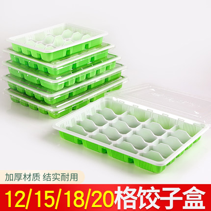 睿皇冷冻饺子分格收纳盒冰箱水饺速冻专用食品级家用保鲜盒馄饨盒