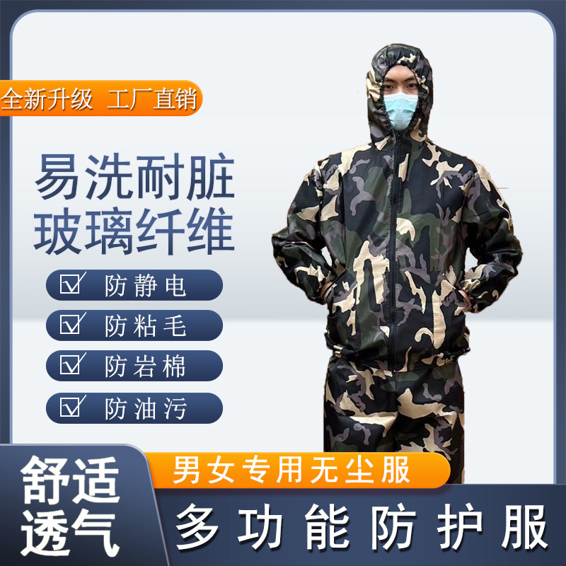 防灰尘防水连帽透气不沾毛分体工作服无静电无尘服养打磨劳保服