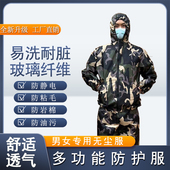 防灰尘防水连帽透气不沾毛分体工作服无静电无尘服养打磨劳保服