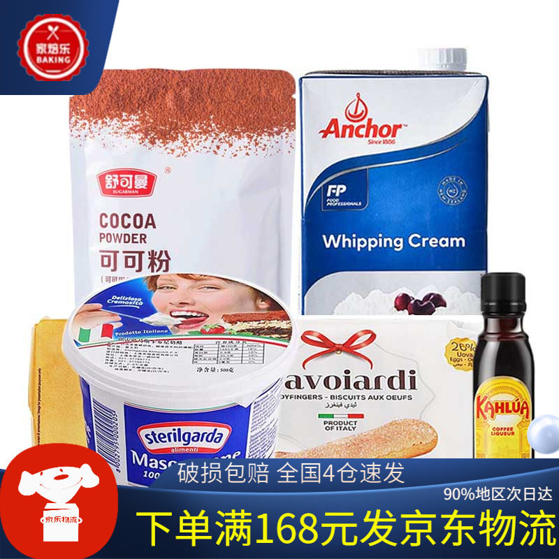 雷萨马斯卡500g提拉米苏芝士