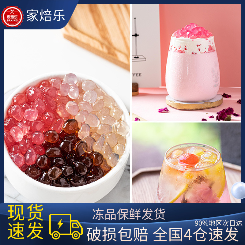 焙小姐寒天晶球奶茶波波啵啵多肉