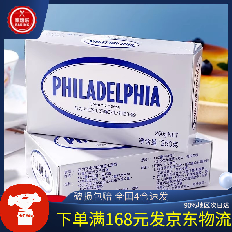 牧森涂抹干酪原味奶油奶酪150g