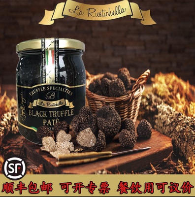 意大利进口黑松露菌酱