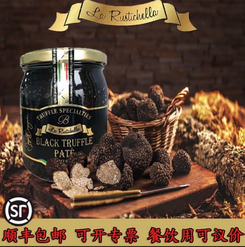 意大利进口黑松露菌酱