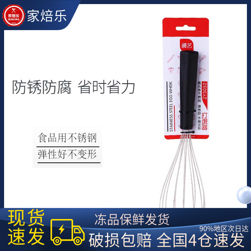 展艺304不锈钢手动打蛋器奶油