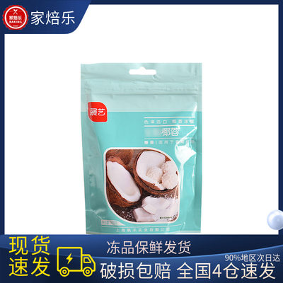 【展艺椰蓉100g2】蛋糕面包椰丝