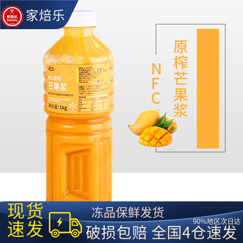 达川nfc原浆浓缩西柚汁饮店杨枝