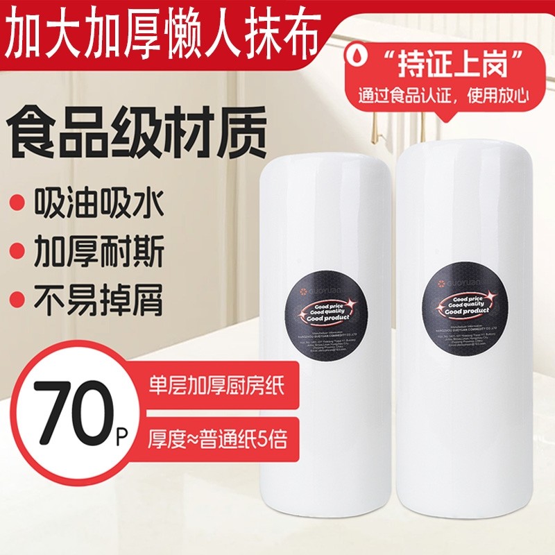 果元懒人抹布架家务厨房用纸品擦桌易清洗保百洁吸油抹布巾洗碗布,家庭/个人清洁工具,一次性抹布,淘宝优惠券,粉丝福利购,淘宝优惠卷