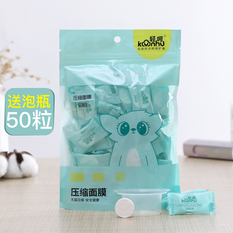 轻呵面膜纸压缩美化妆补水疗保湿敷棉超薄面膜扣碗一次性干纸膜粒,彩妆/香水/美妆工具,面膜纸,淘宝优惠券,粉丝福利购,淘宝优惠卷