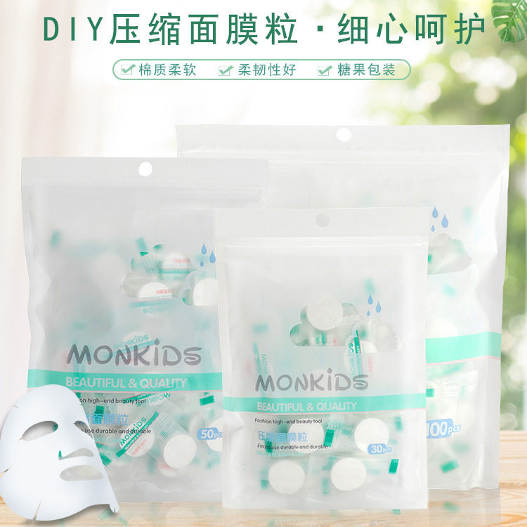 萌呗比压缩面膜纸补水疗保湿敷超薄面膜扣碗美容专用纯棉制纸膜粒