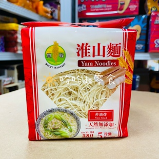 2袋包邮香港丰收牌无添非油炸加早餐速食方便面素面宵夜淮山面