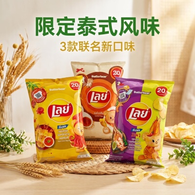 泰国进口乐事lays薯片
