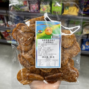 4袋包邮泰国进口如意牌怀旧休闲零食即食沙爹鱼串香脆鱼味片80g