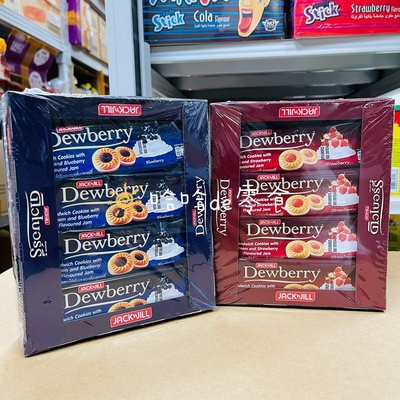 包邮泰国Dewberry蓝莓草莓奶油夹心曲奇饼干边水同款零食沈星