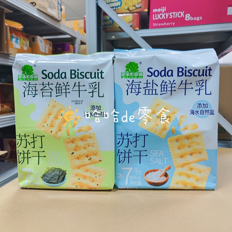 包邮菓子町海苔海盐鲜牛乳奶苏打饼干独立包装休闲分享零食下午茶