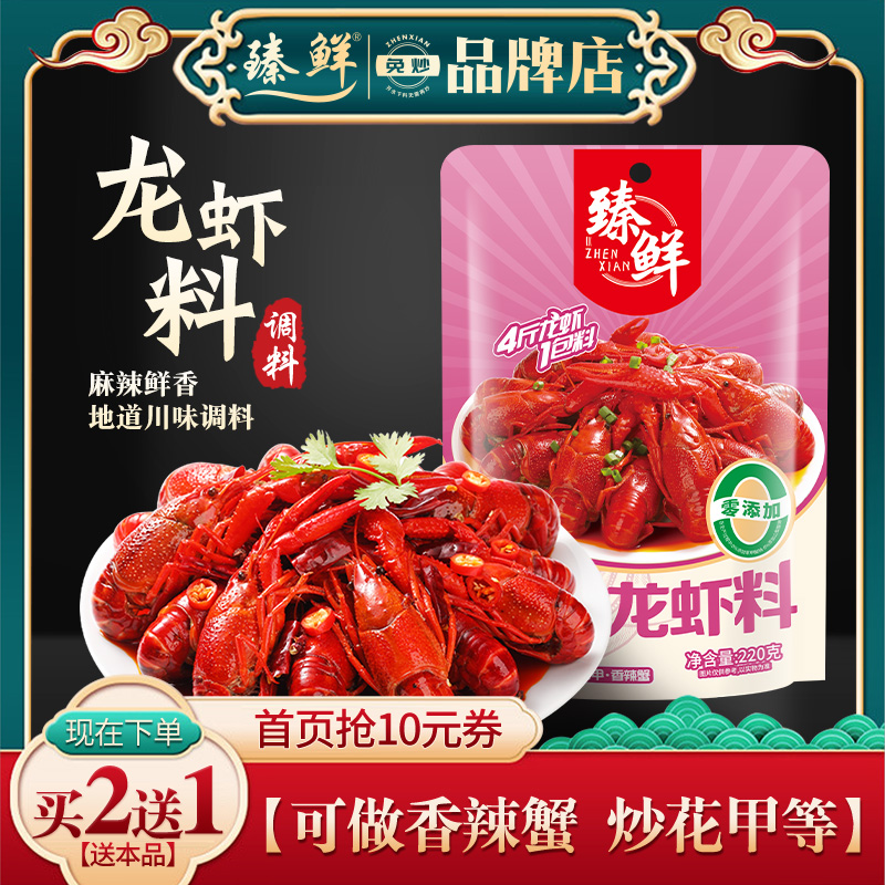 麻辣小龙虾调料包配方商用油焖大虾香辣蟹田螺花甲盱眙十三香